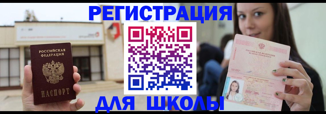 регистрация в Белореченске