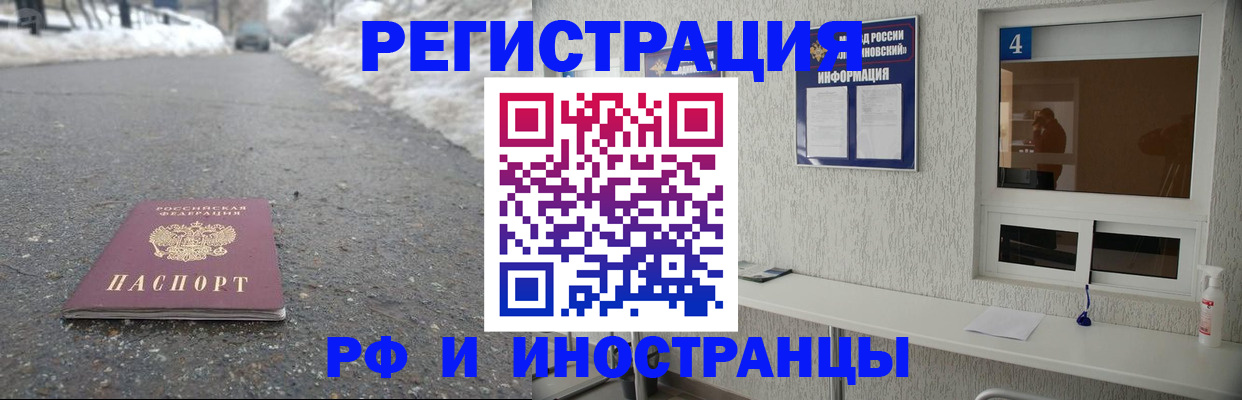 временная регистрация законно в Белореченске